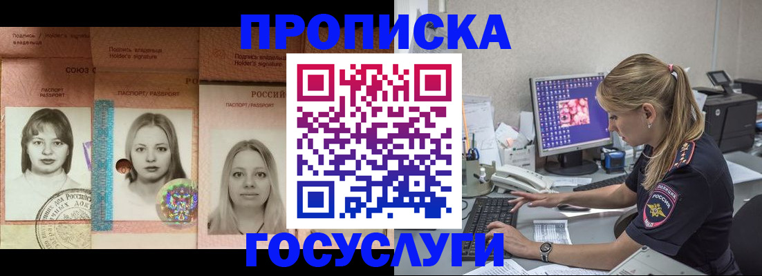 временная регистрация для всех в Сарове